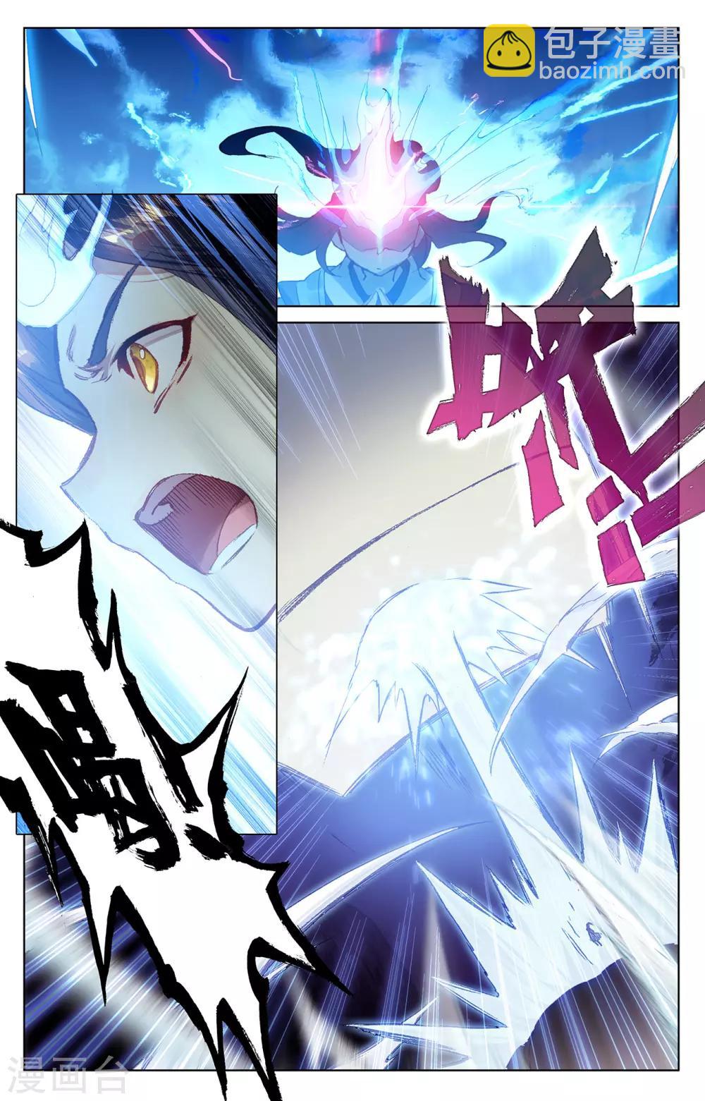 第203话上 破阵3