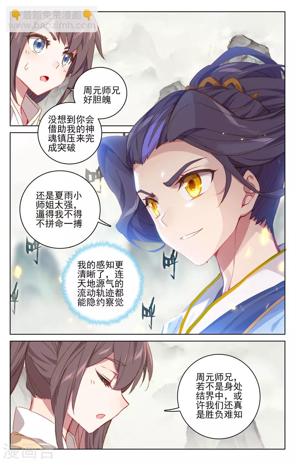 第203话上 破阵4