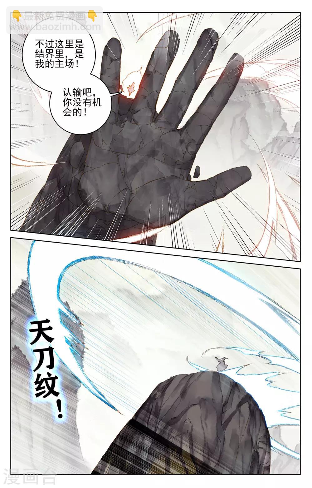 第203话上 破阵5