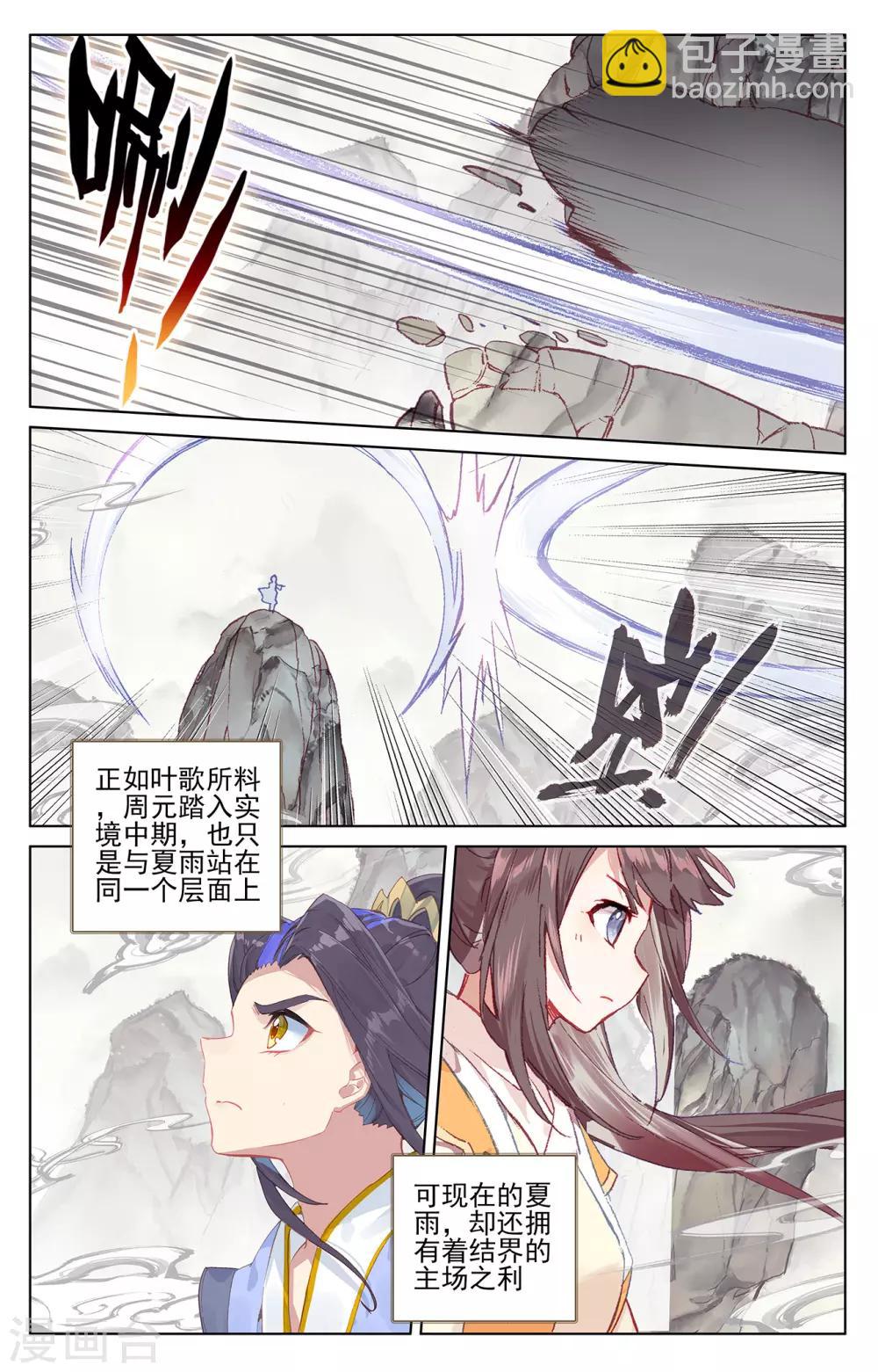 第203话上 破阵6