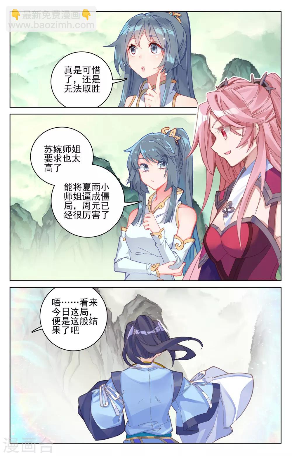 第203话上 破阵7