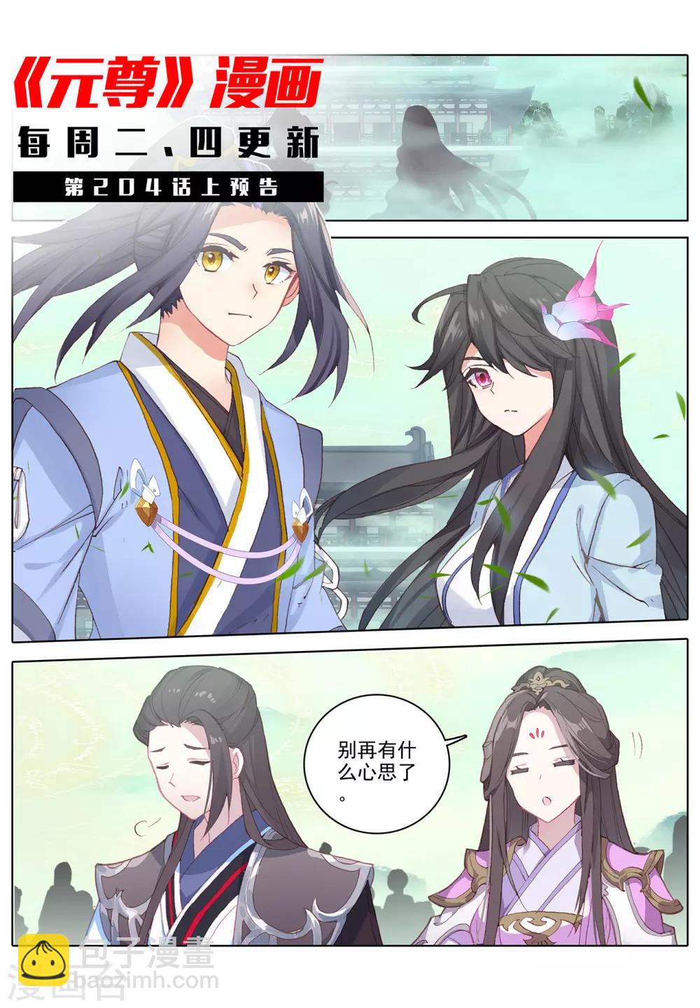 第203话下 破阵11