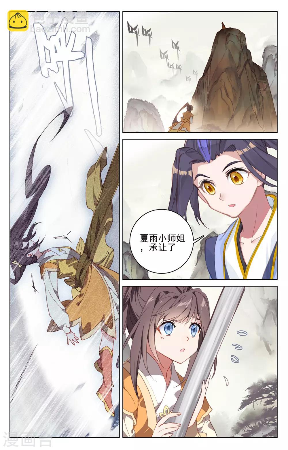 第203话下 破阵6
