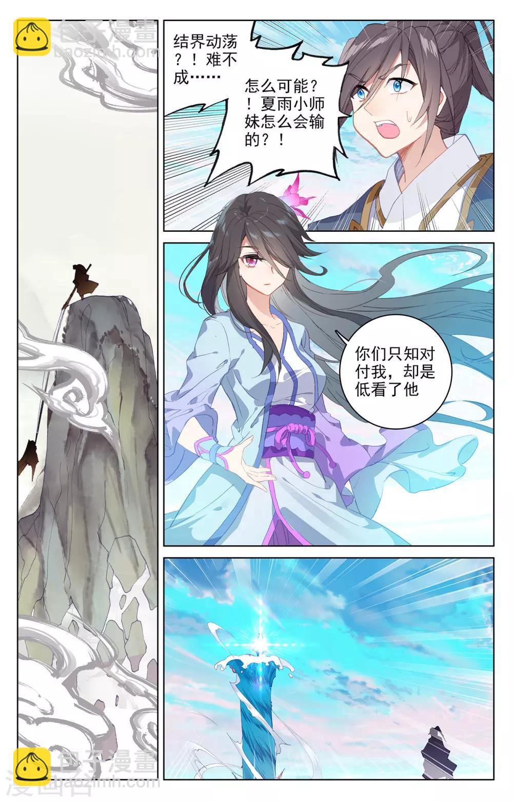 第203话下 破阵7
