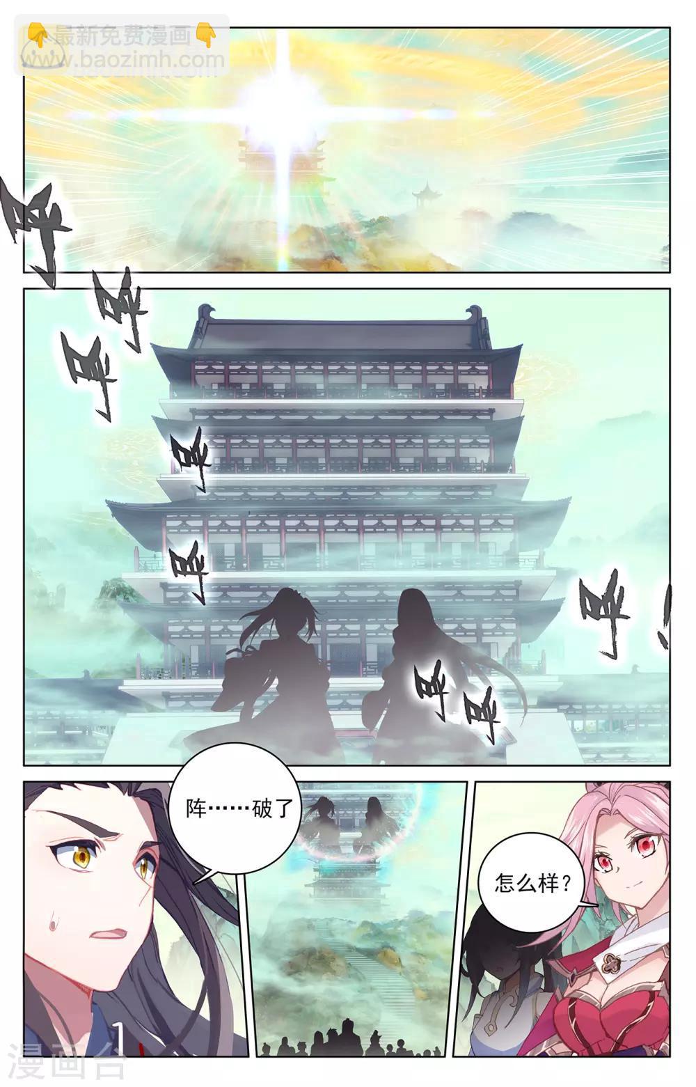 第203话下 破阵8