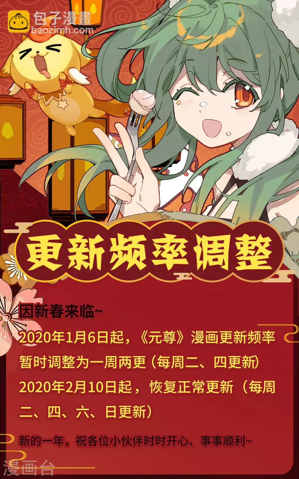 第203话下 破阵9