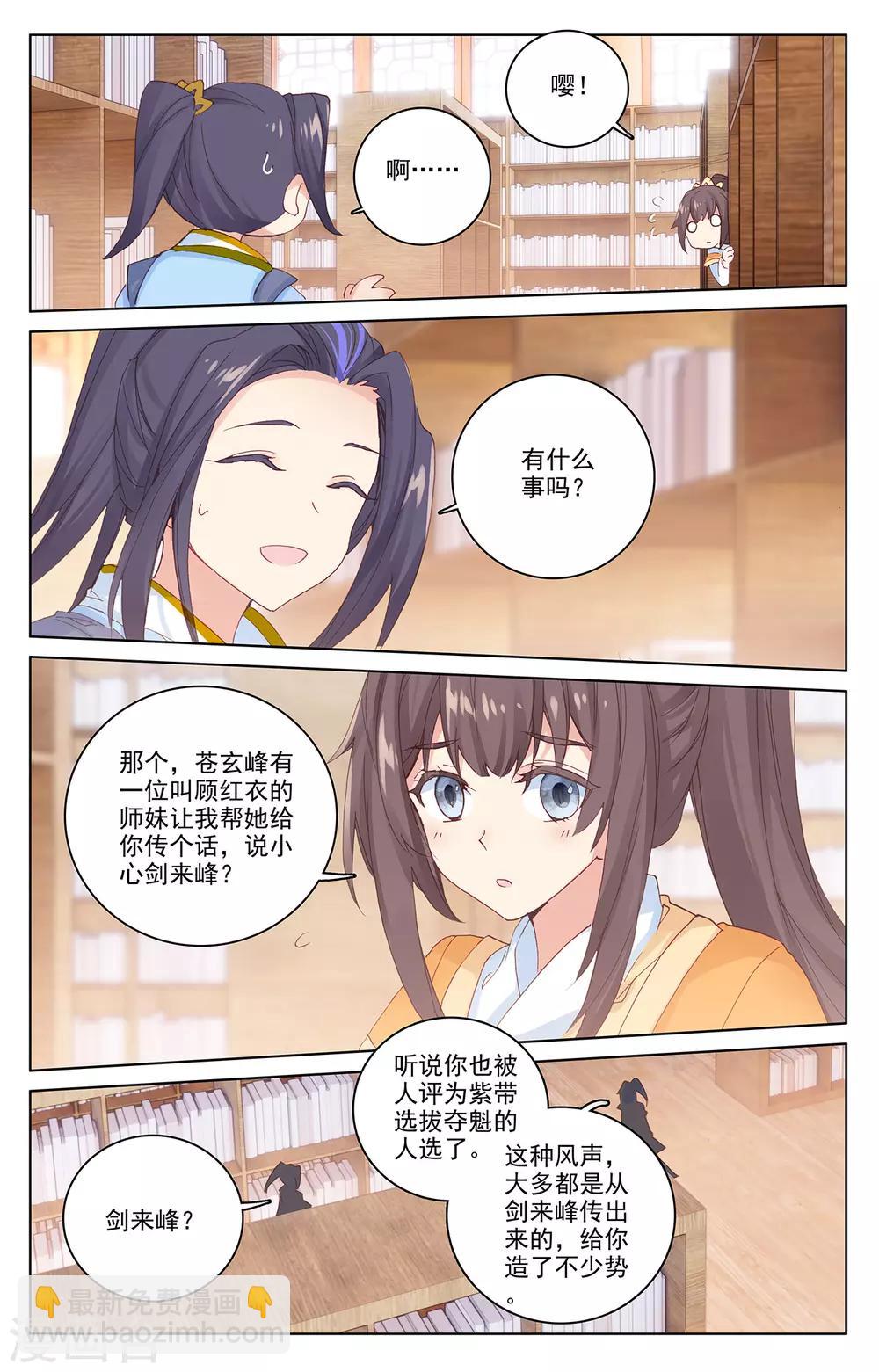 第204话下 入殿1