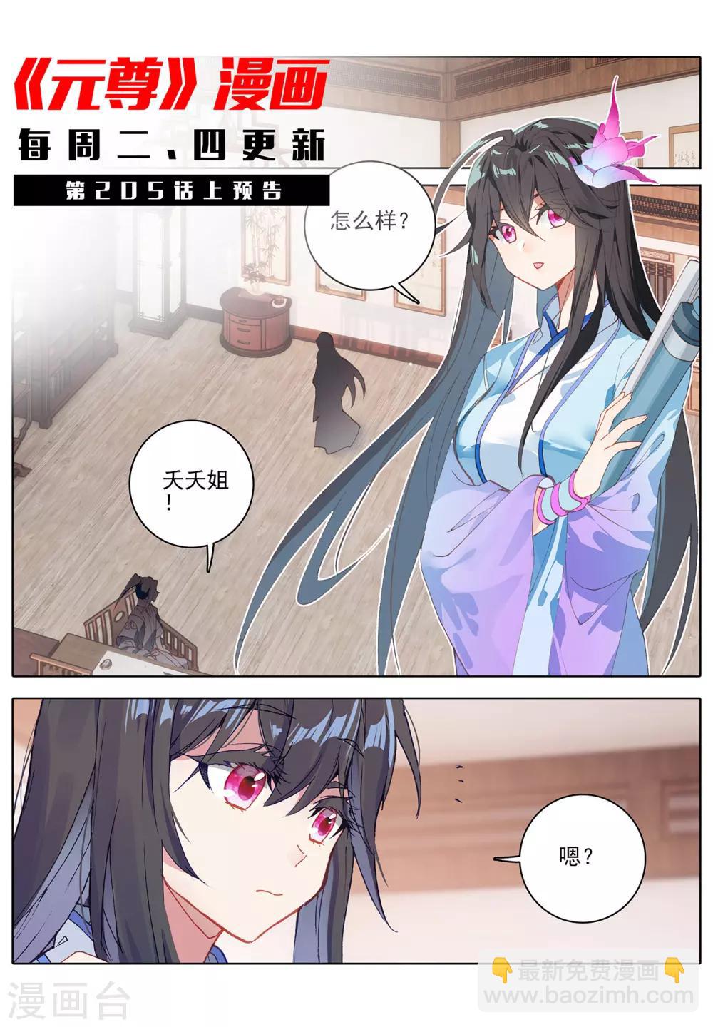 第204话下 入殿11