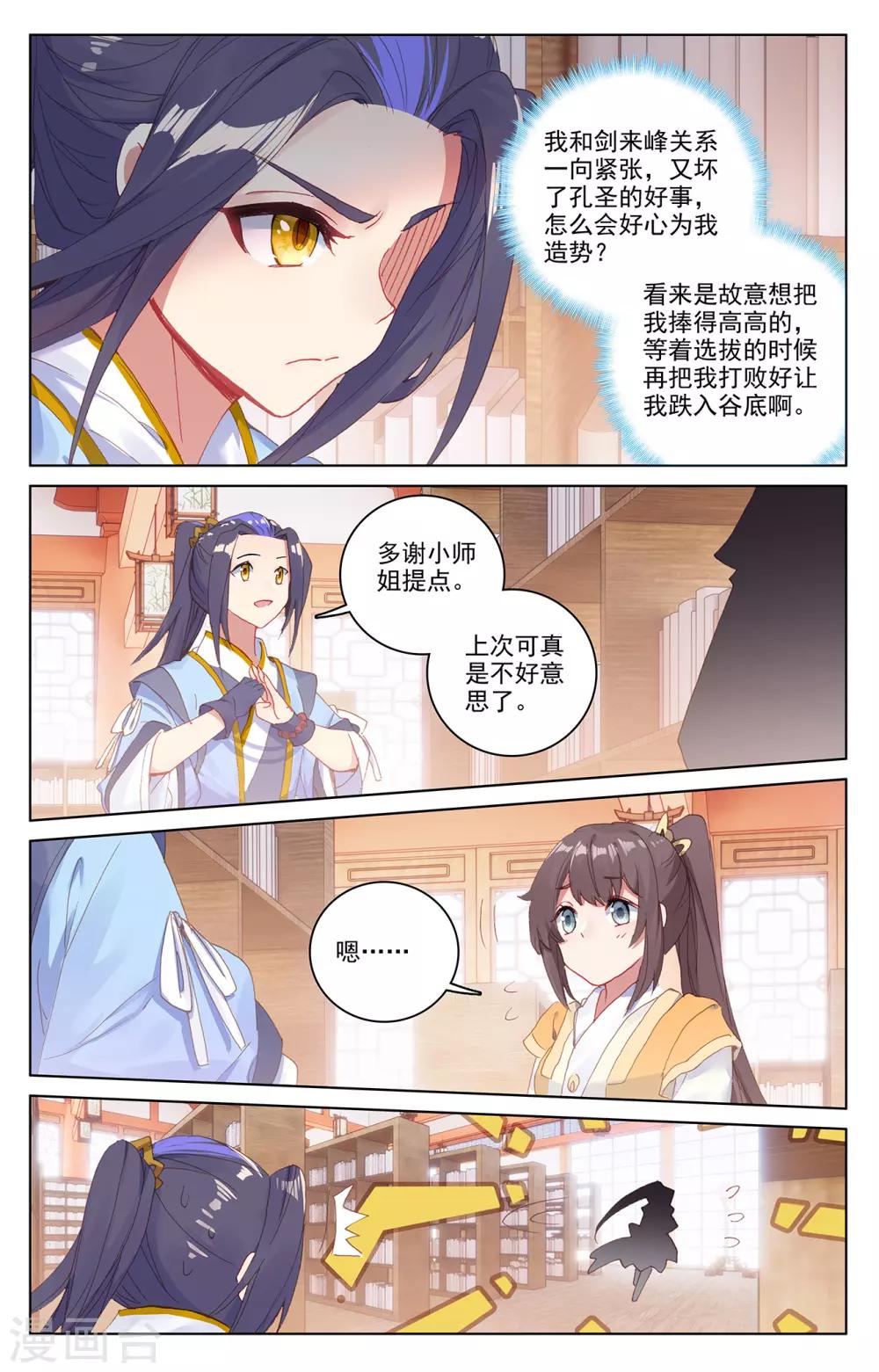 第204话下 入殿2