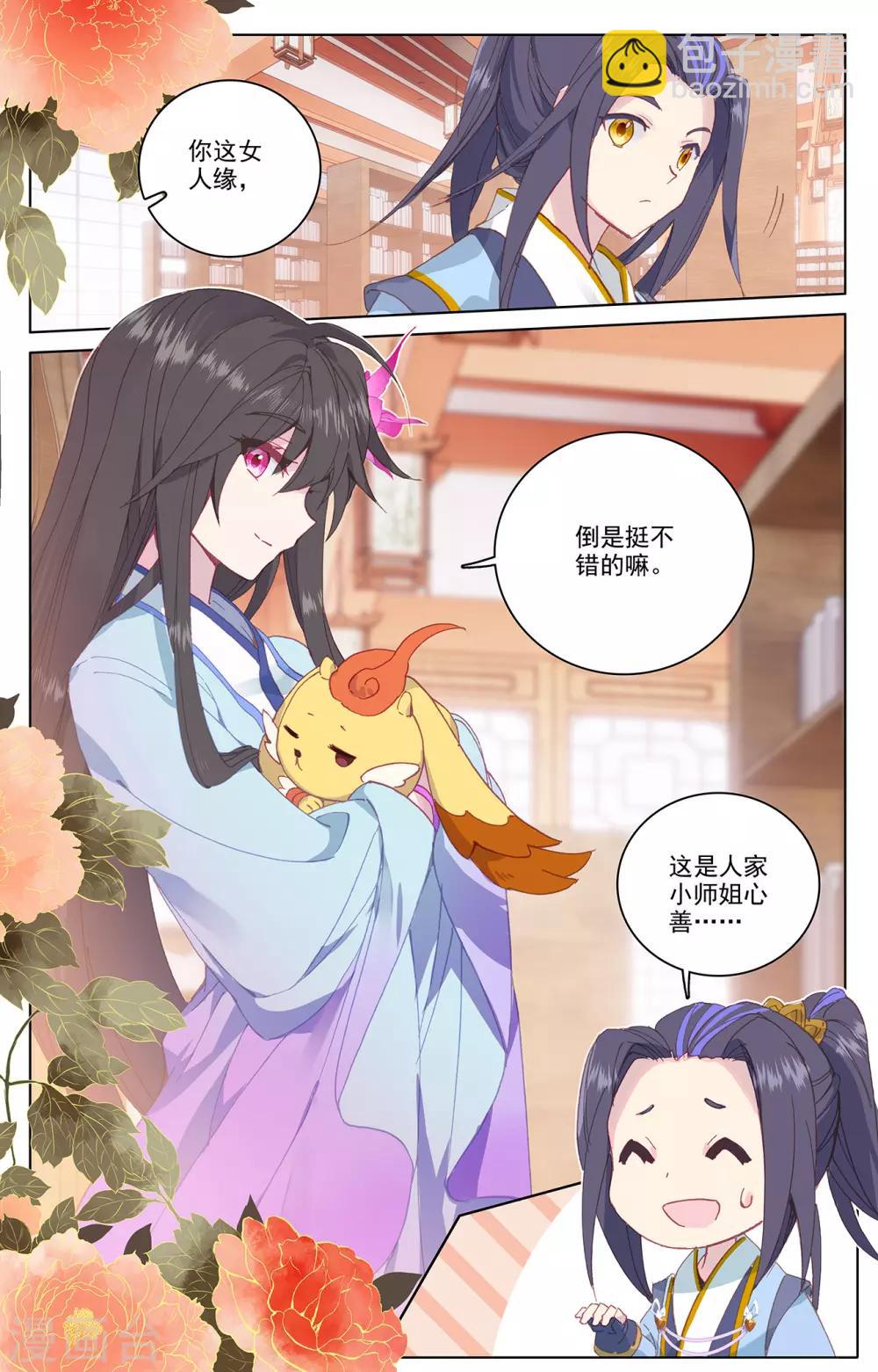第204话下 入殿3