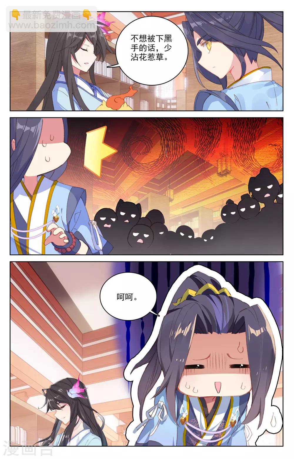第204话下 入殿4
