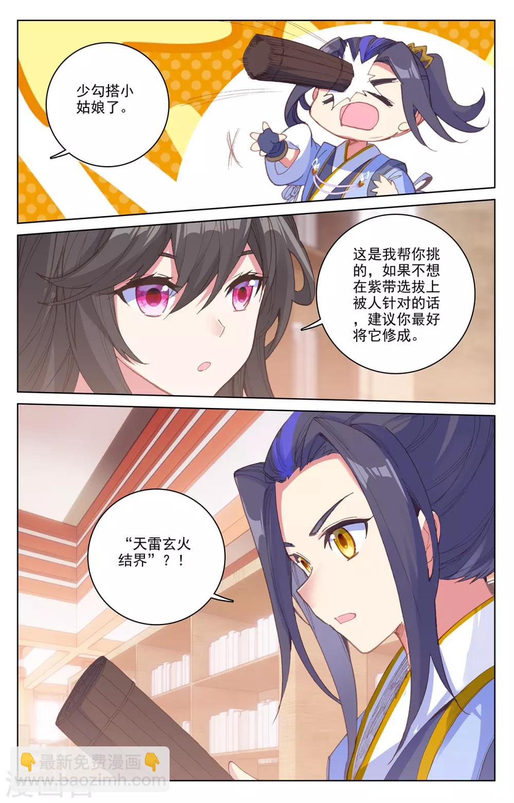第204话下 入殿5