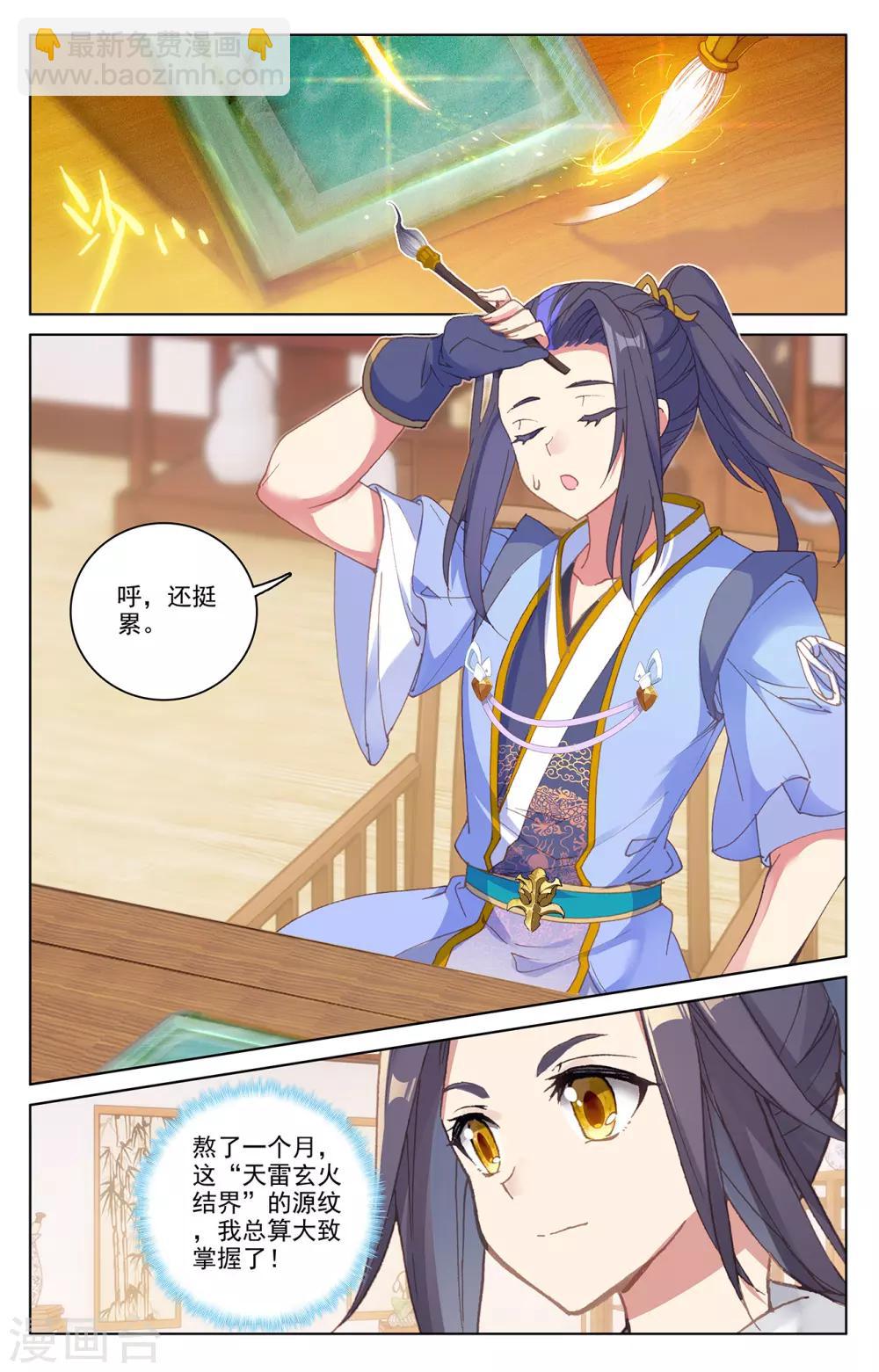 第204话下 入殿8
