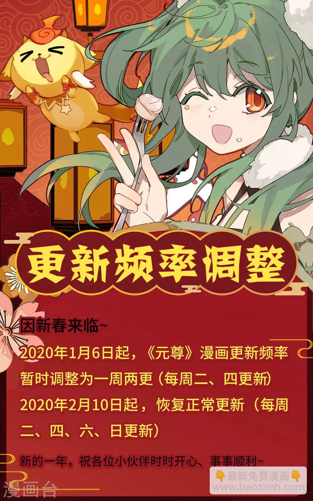 第204话下 入殿9