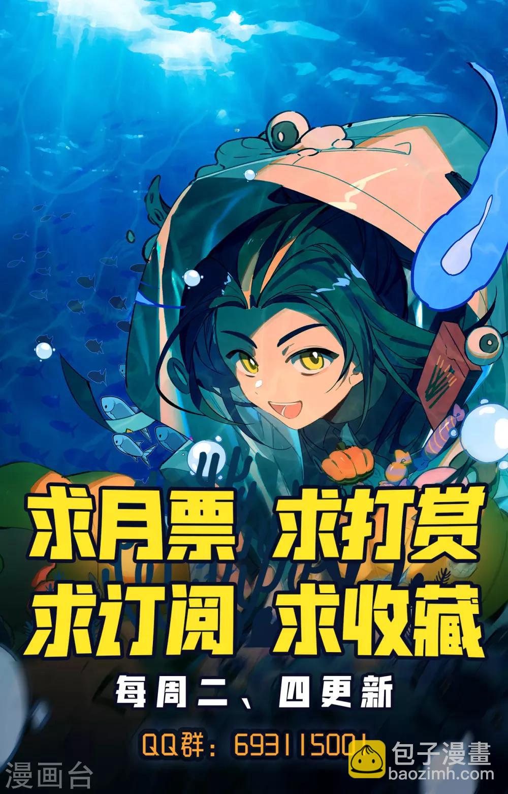 第205话上 桃夭酿10