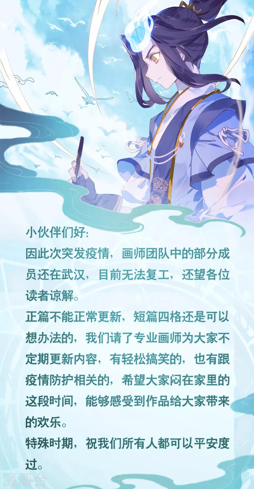 疫情四格3 消毒0