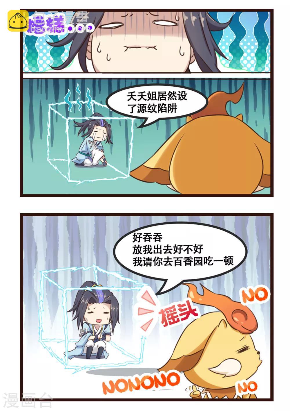 番外01 防盗源纹1