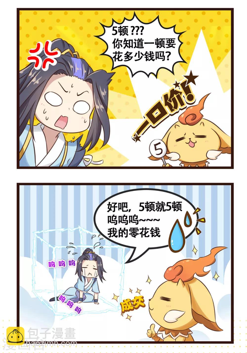 番外01 防盗源纹2