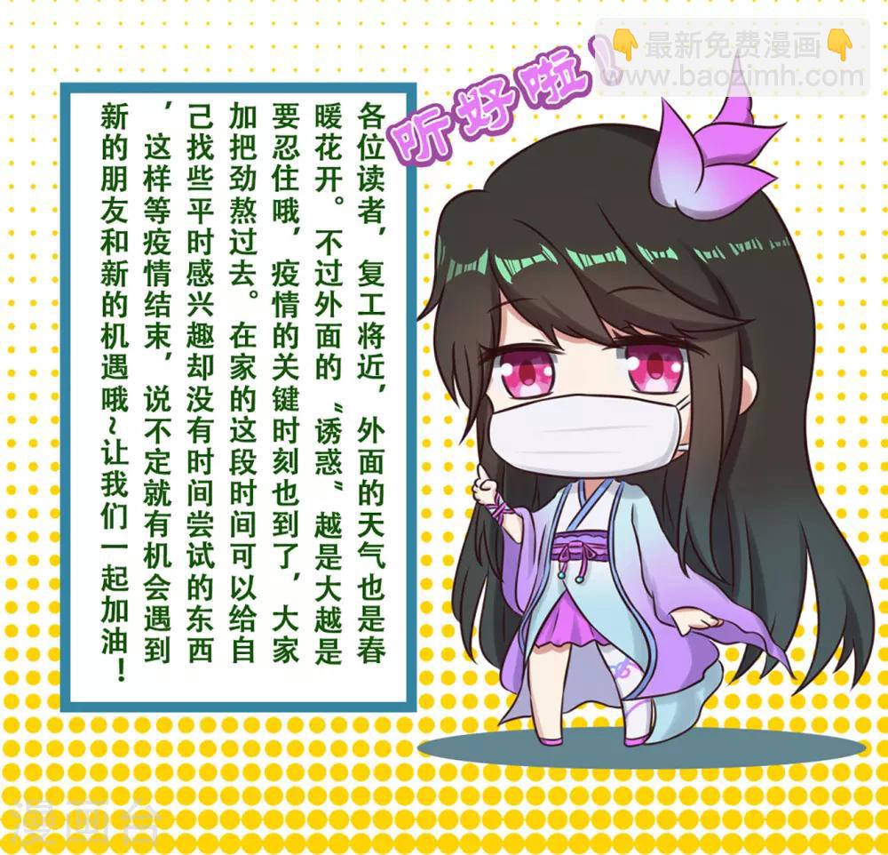 番外01 防盗源纹3