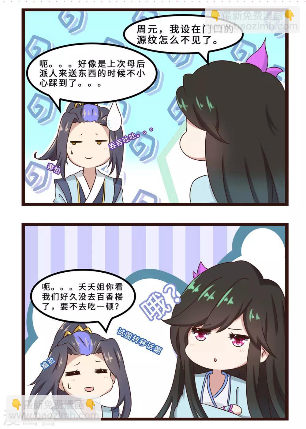 番外02 请客1