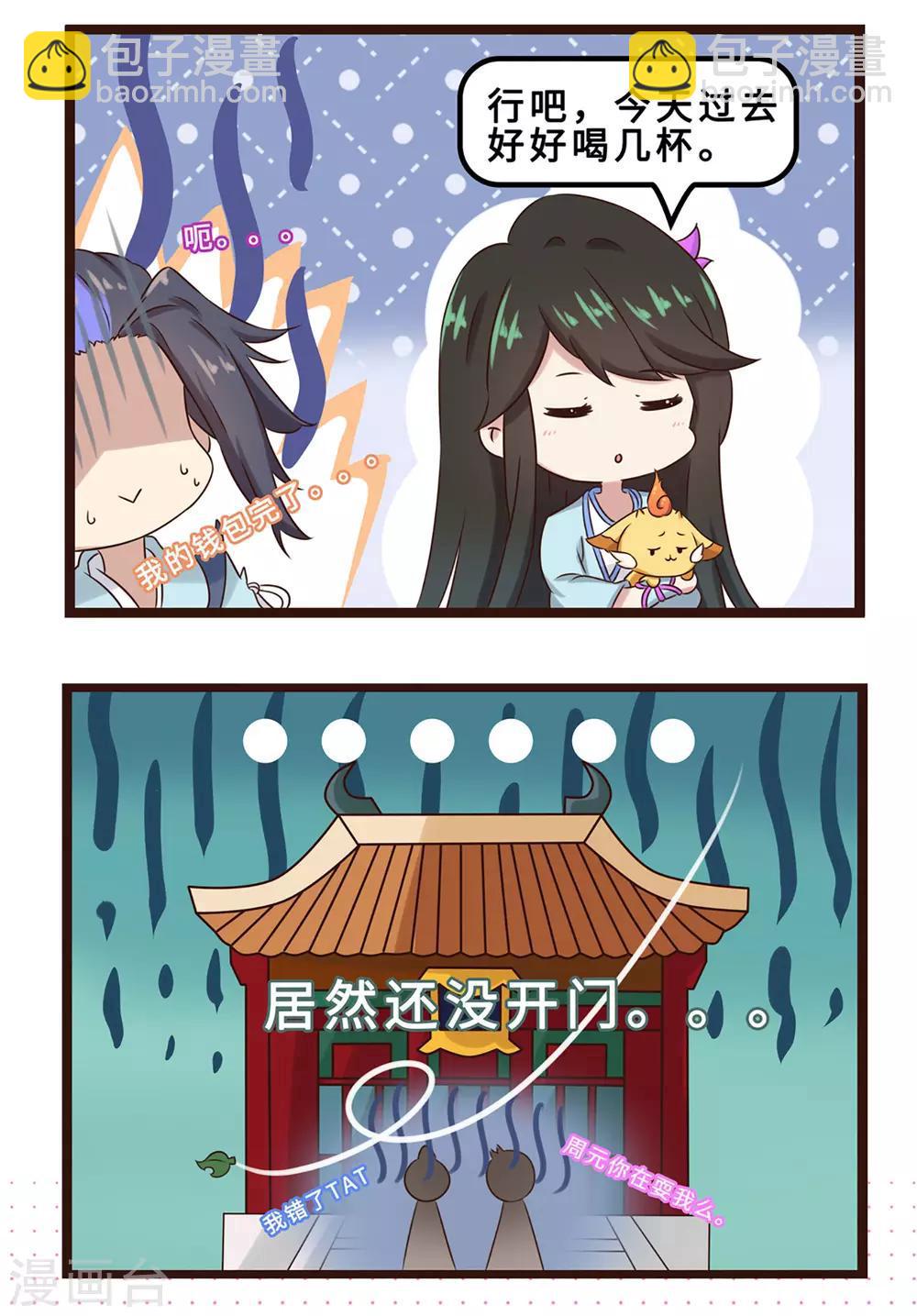 番外02 请客2