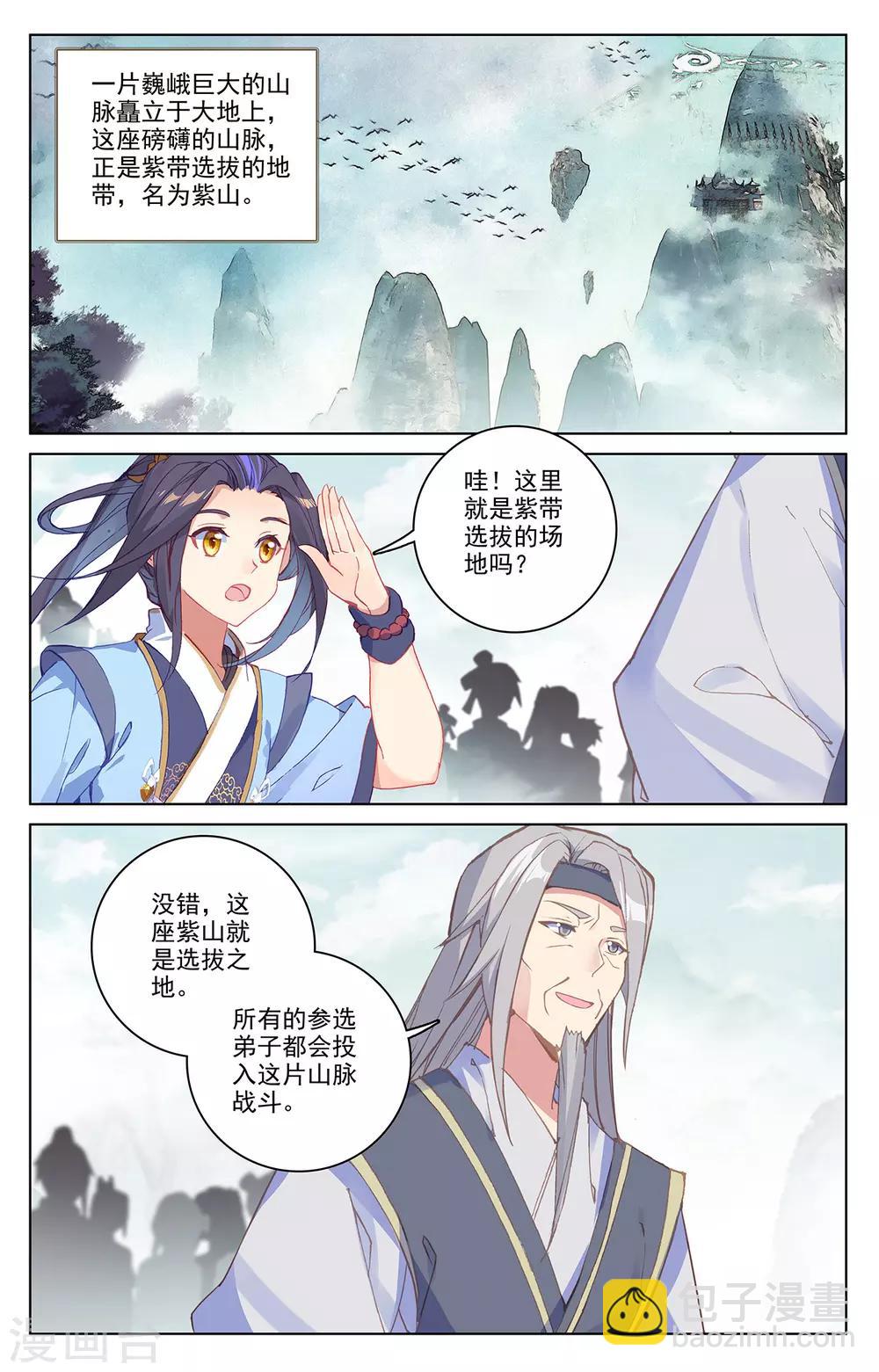 第206话上 开启1