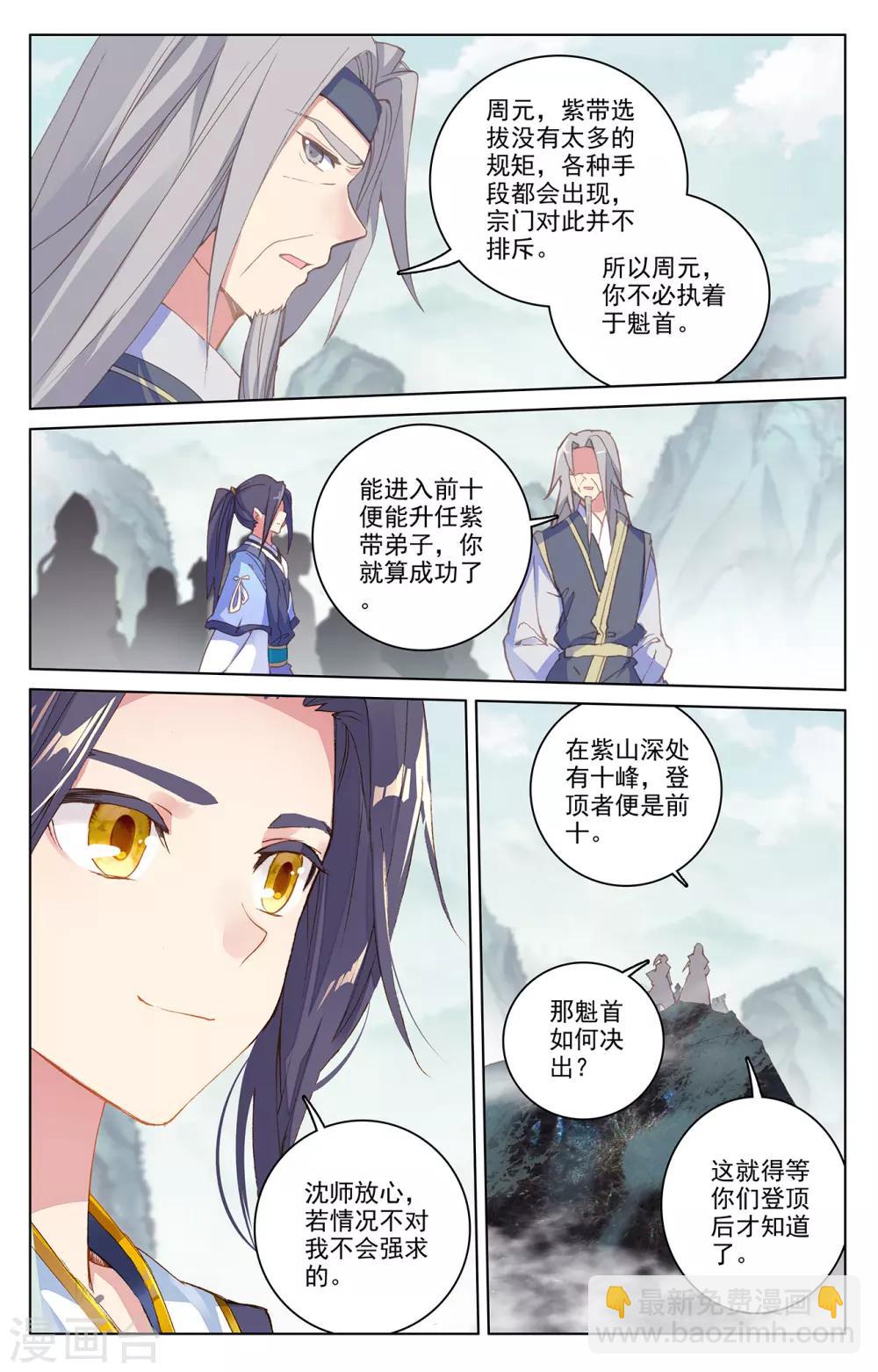 第206话上 开启2