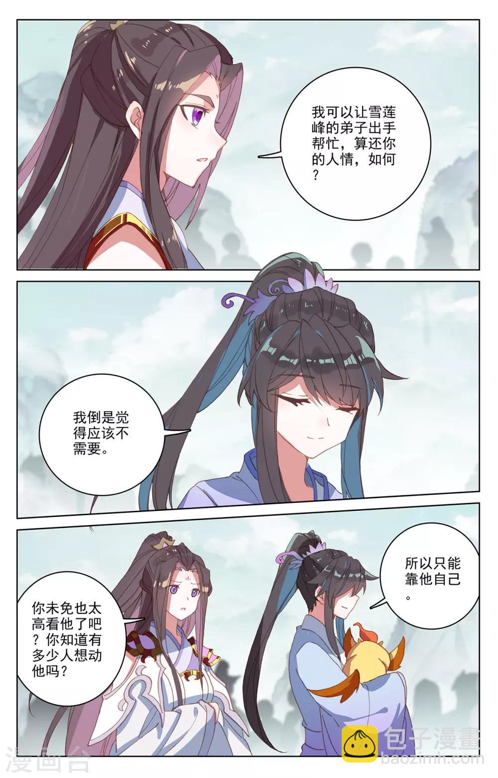 第206话上 开启4