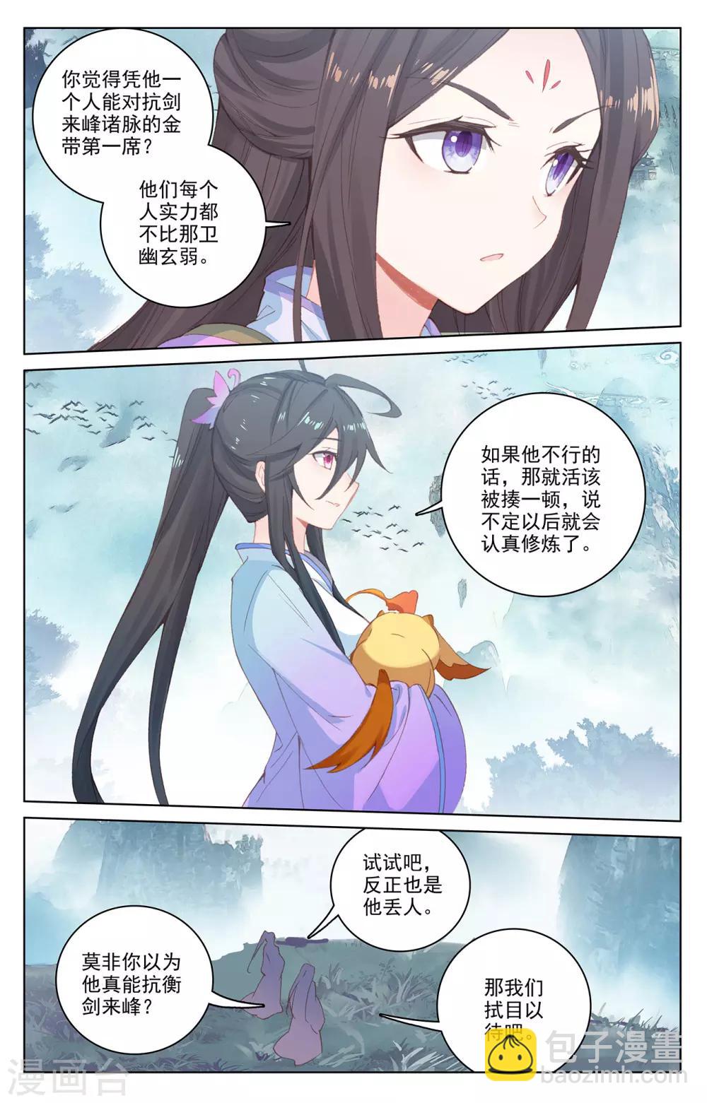 第206话上 开启5