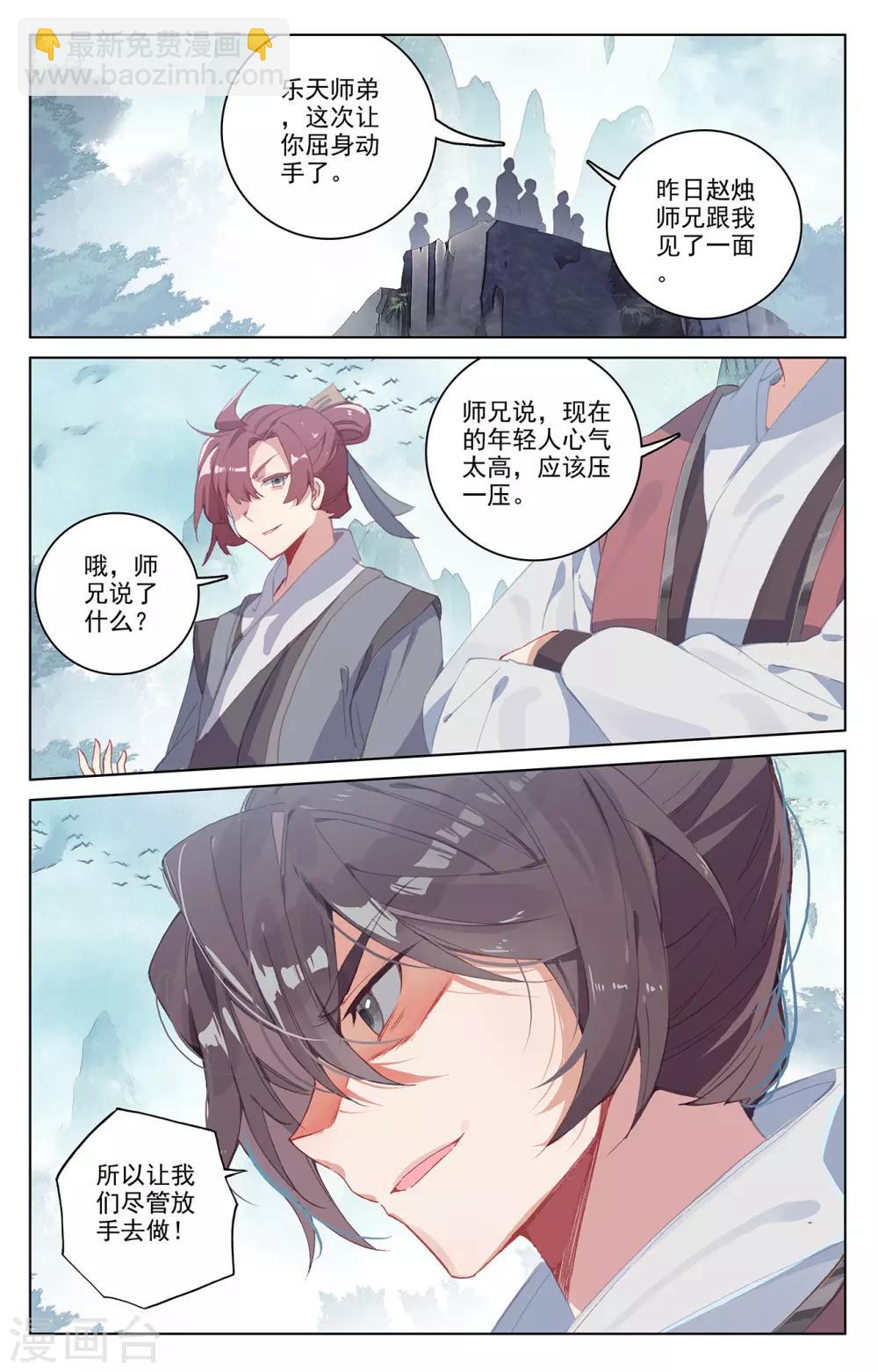 第206话上 开启6
