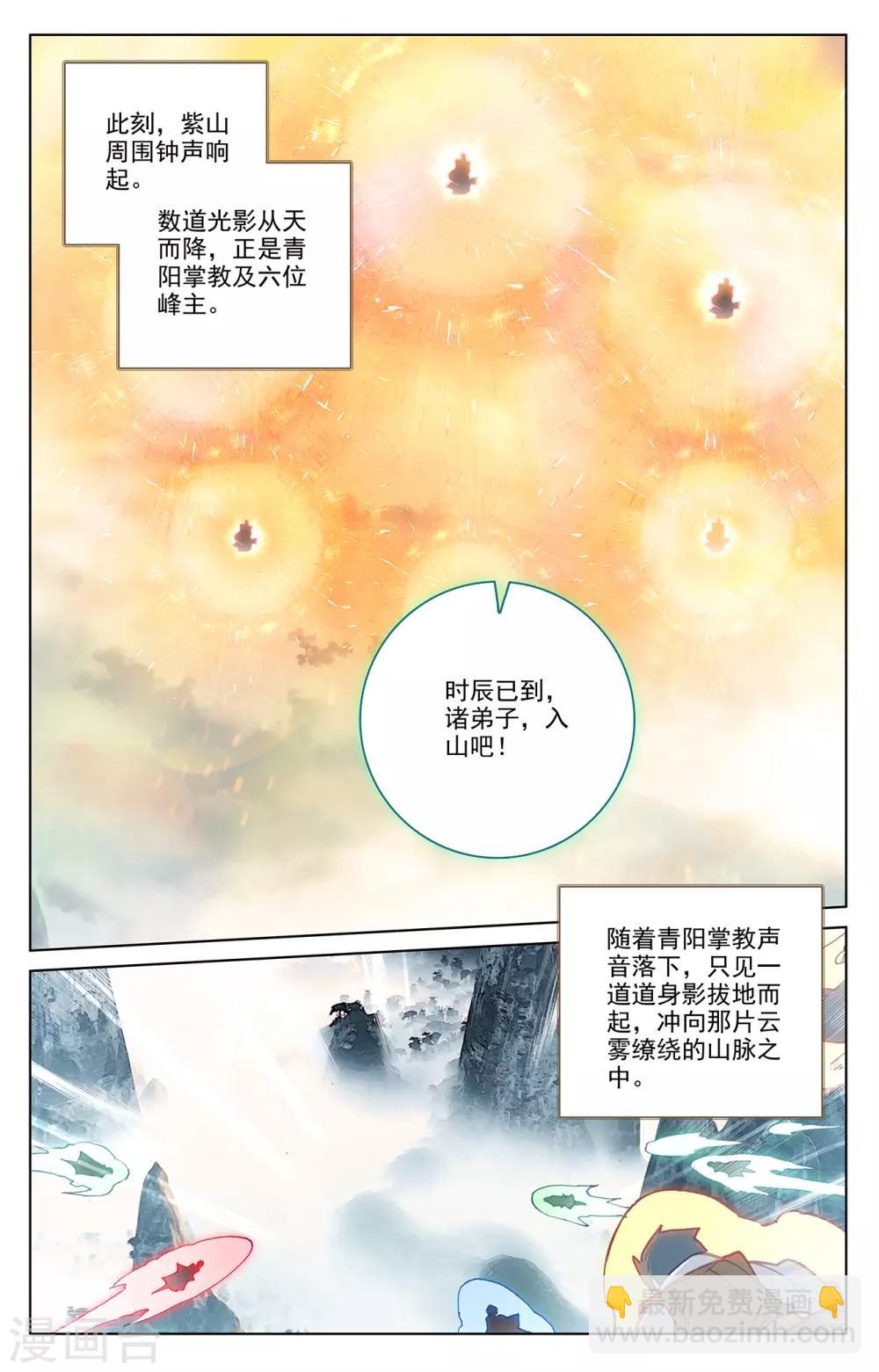 第206话上 开启7