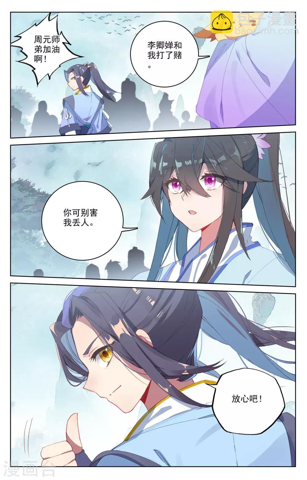 第206话上 开启8