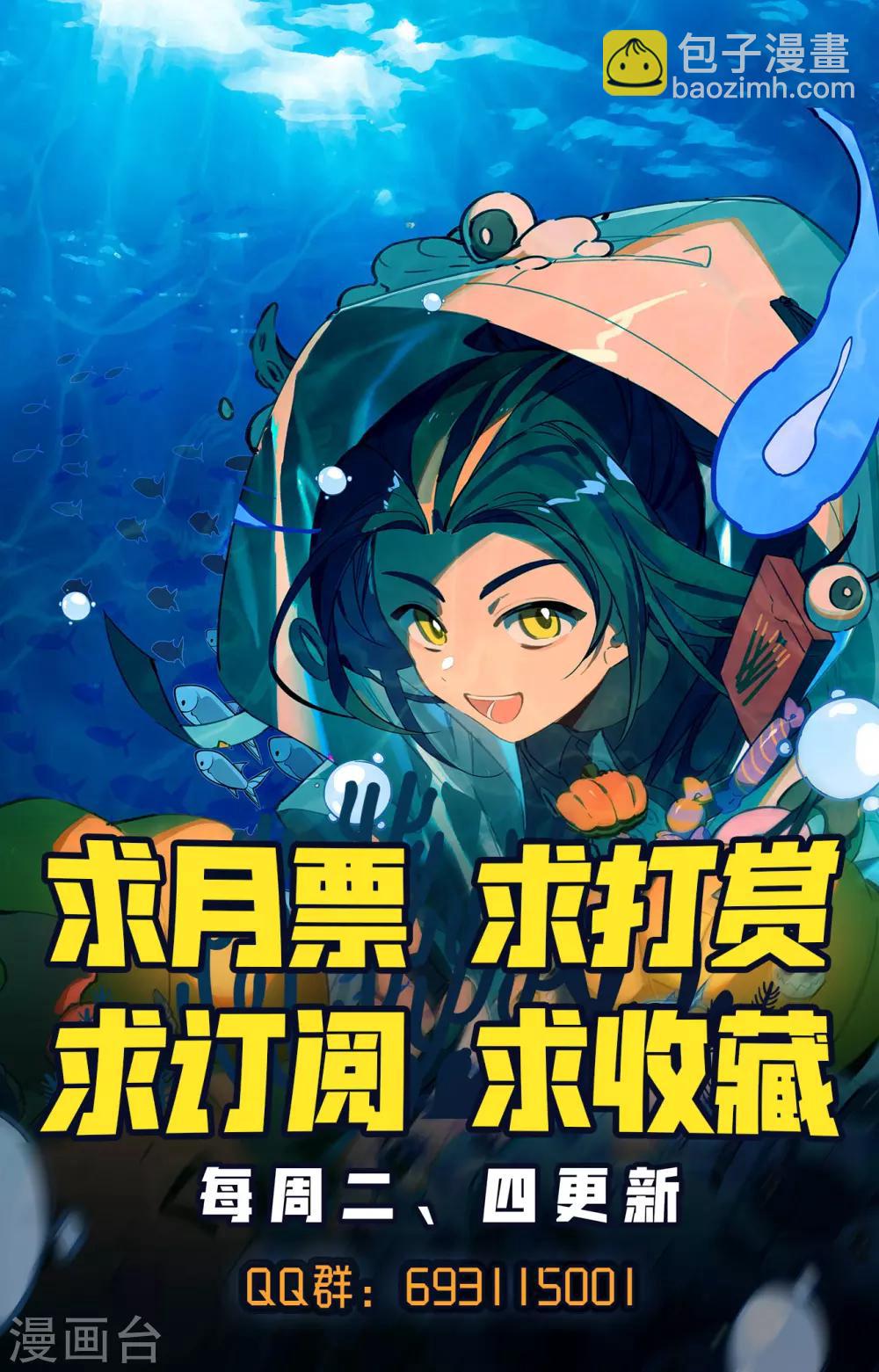 第206话上 开启9