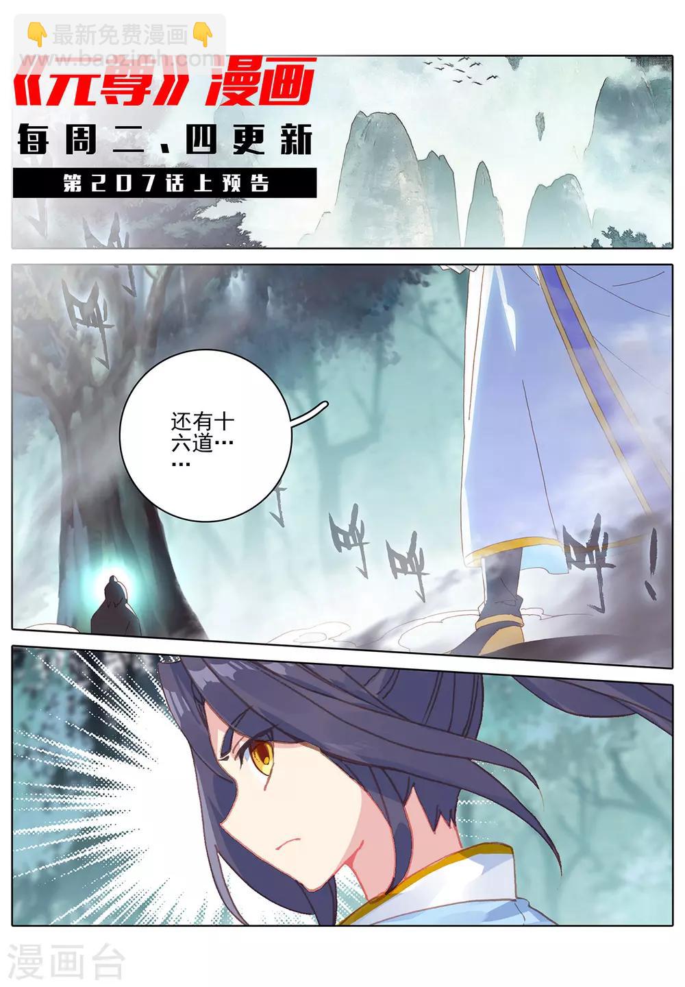第206话下 开启10