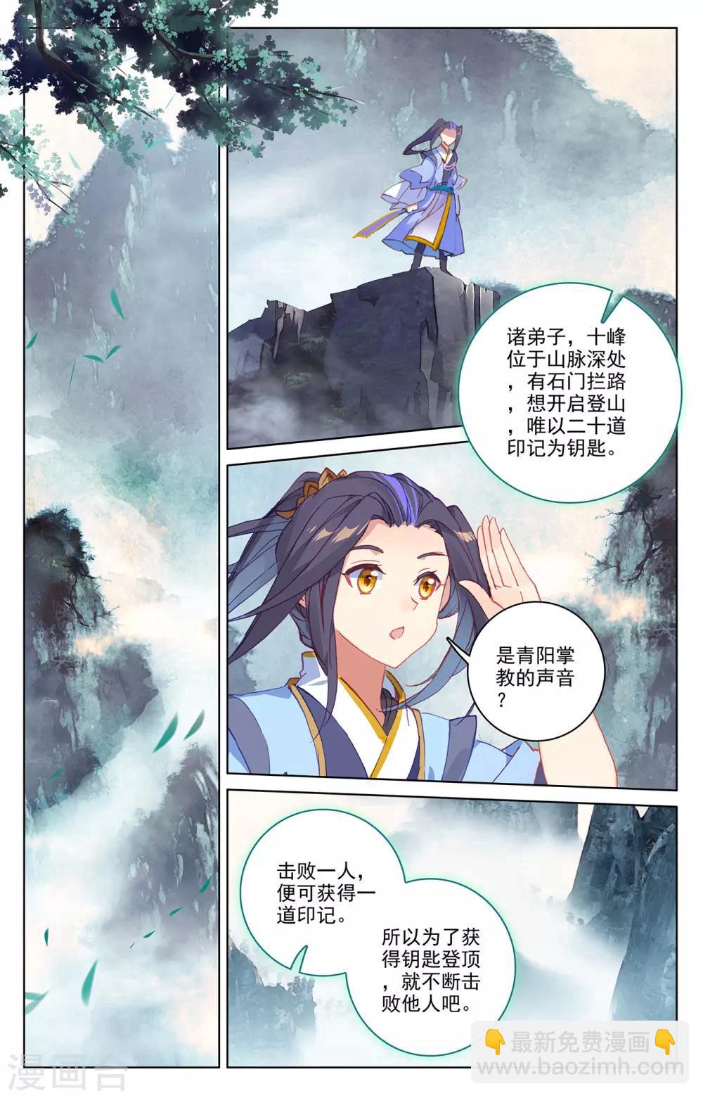 第206话下 开启2