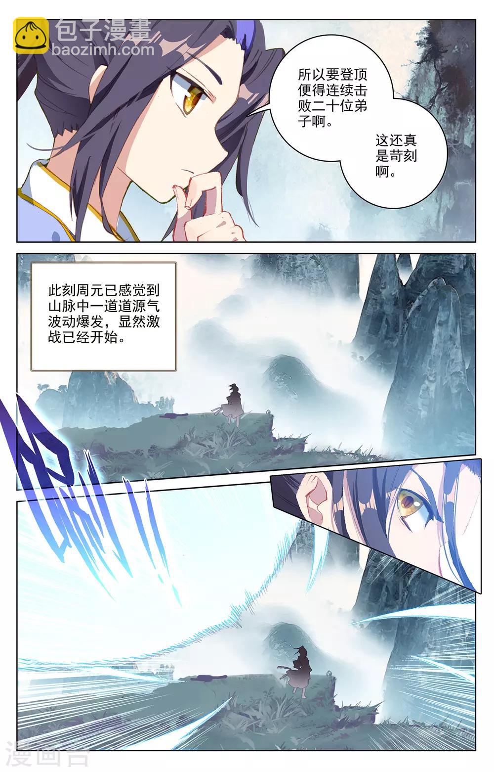第206话下 开启3