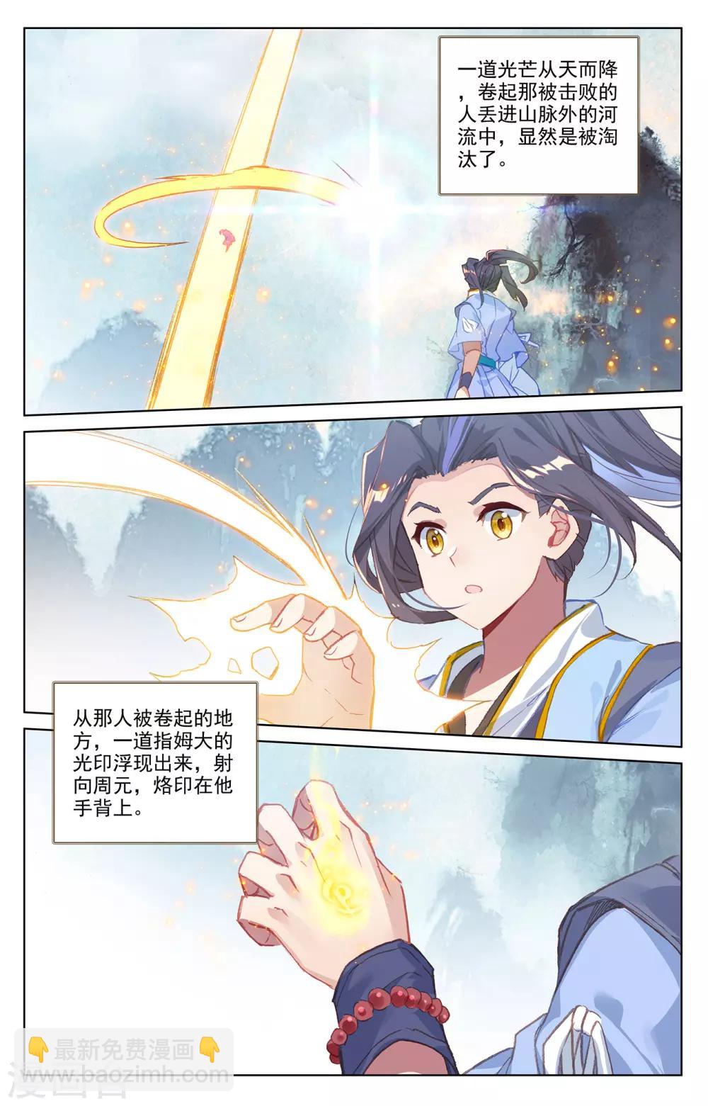 第206话下 开启7