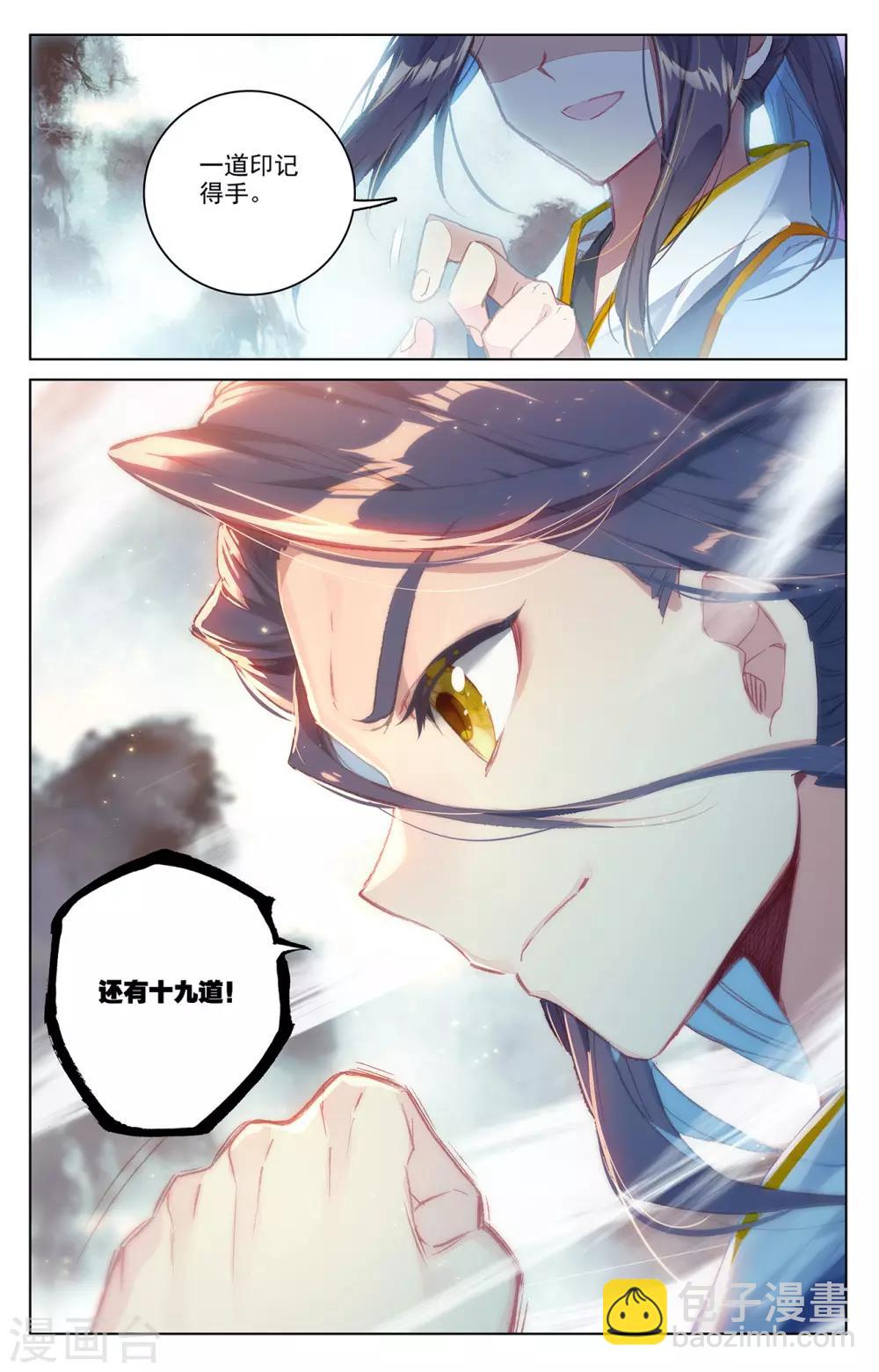 第206话下 开启8