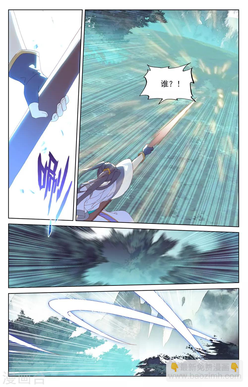 第207话上 围猎3