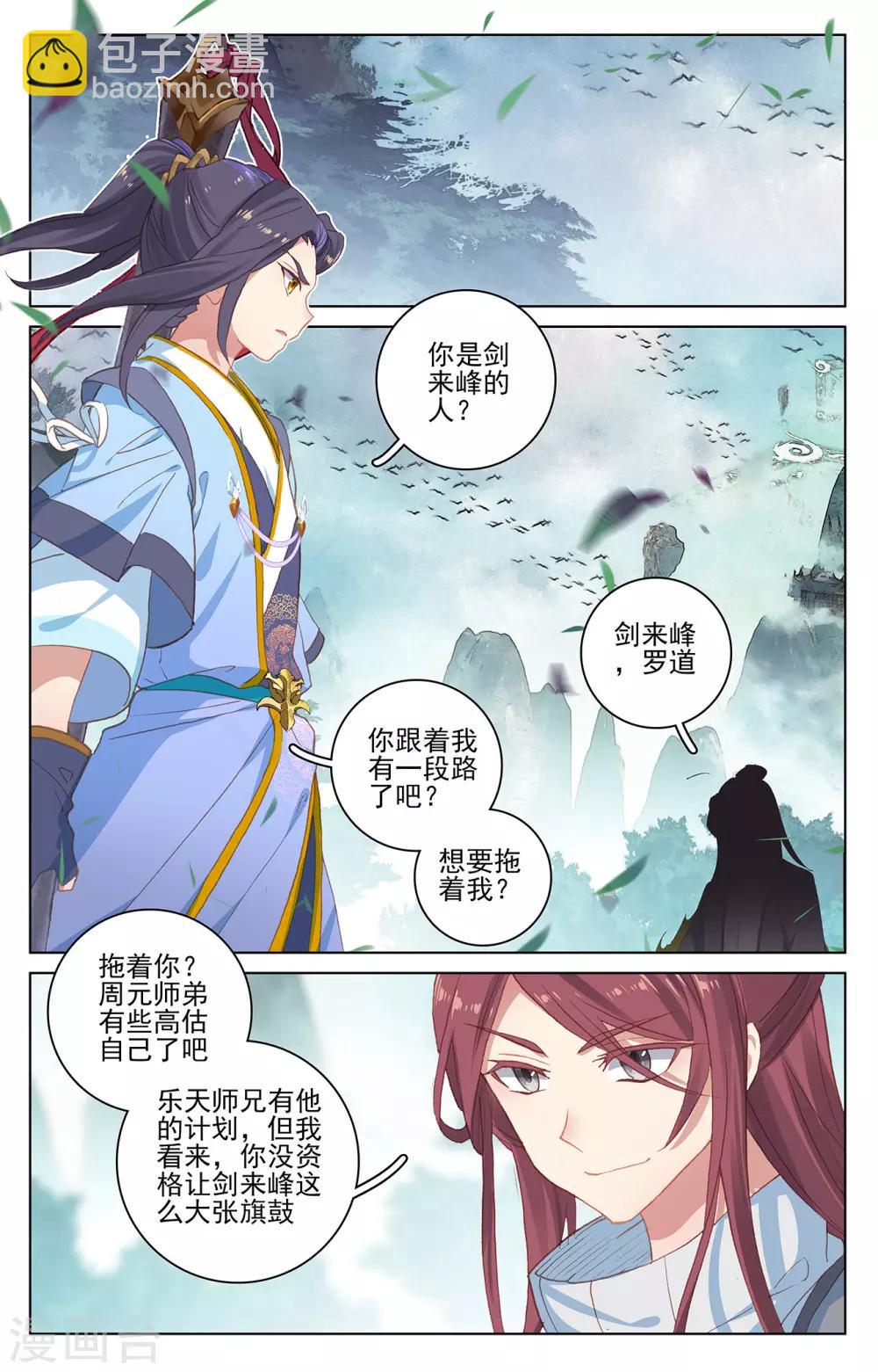 第207话上 围猎6