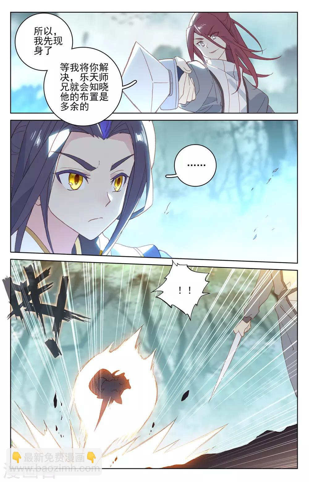 第207话上 围猎7