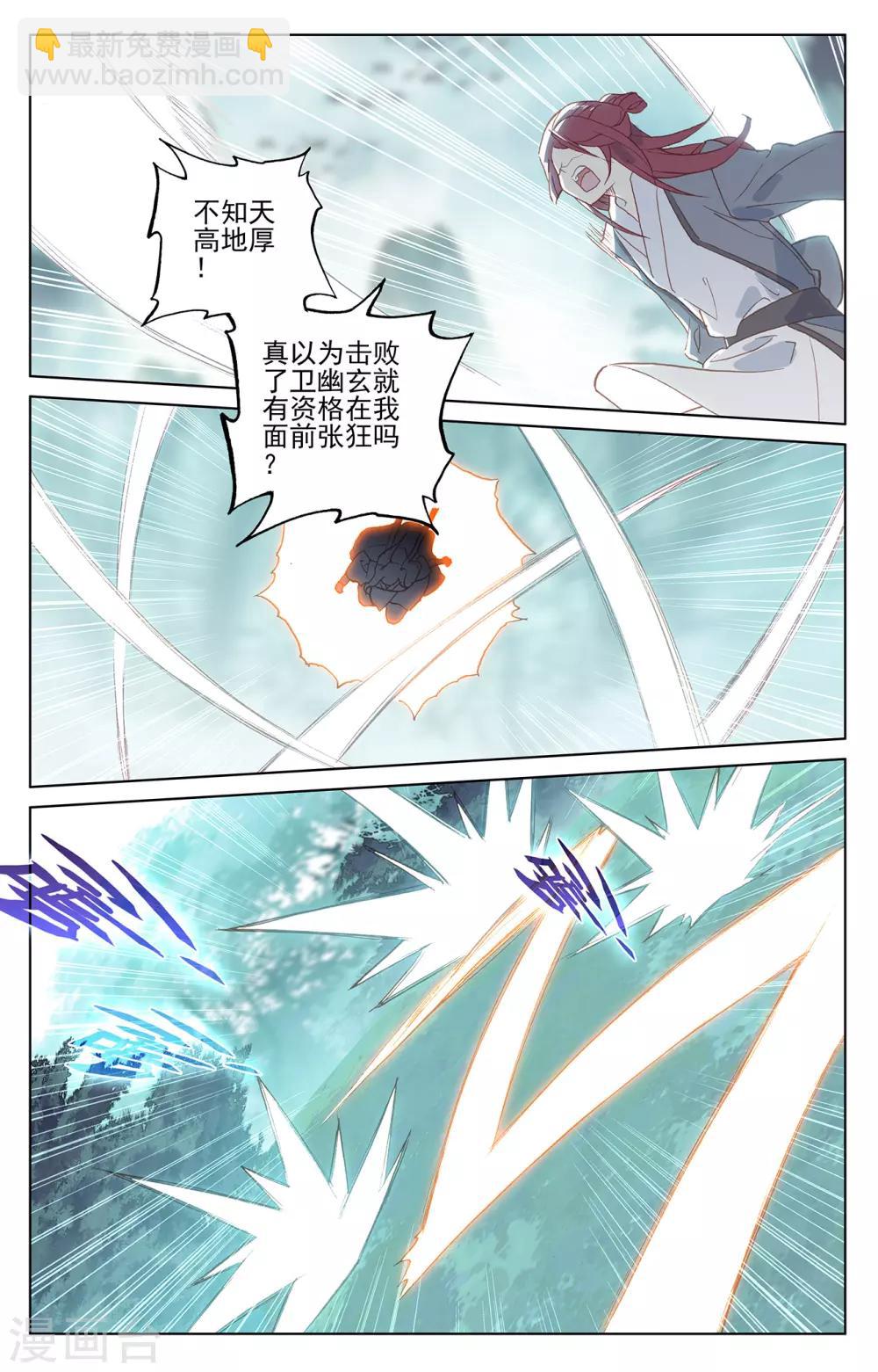第207话上 围猎8