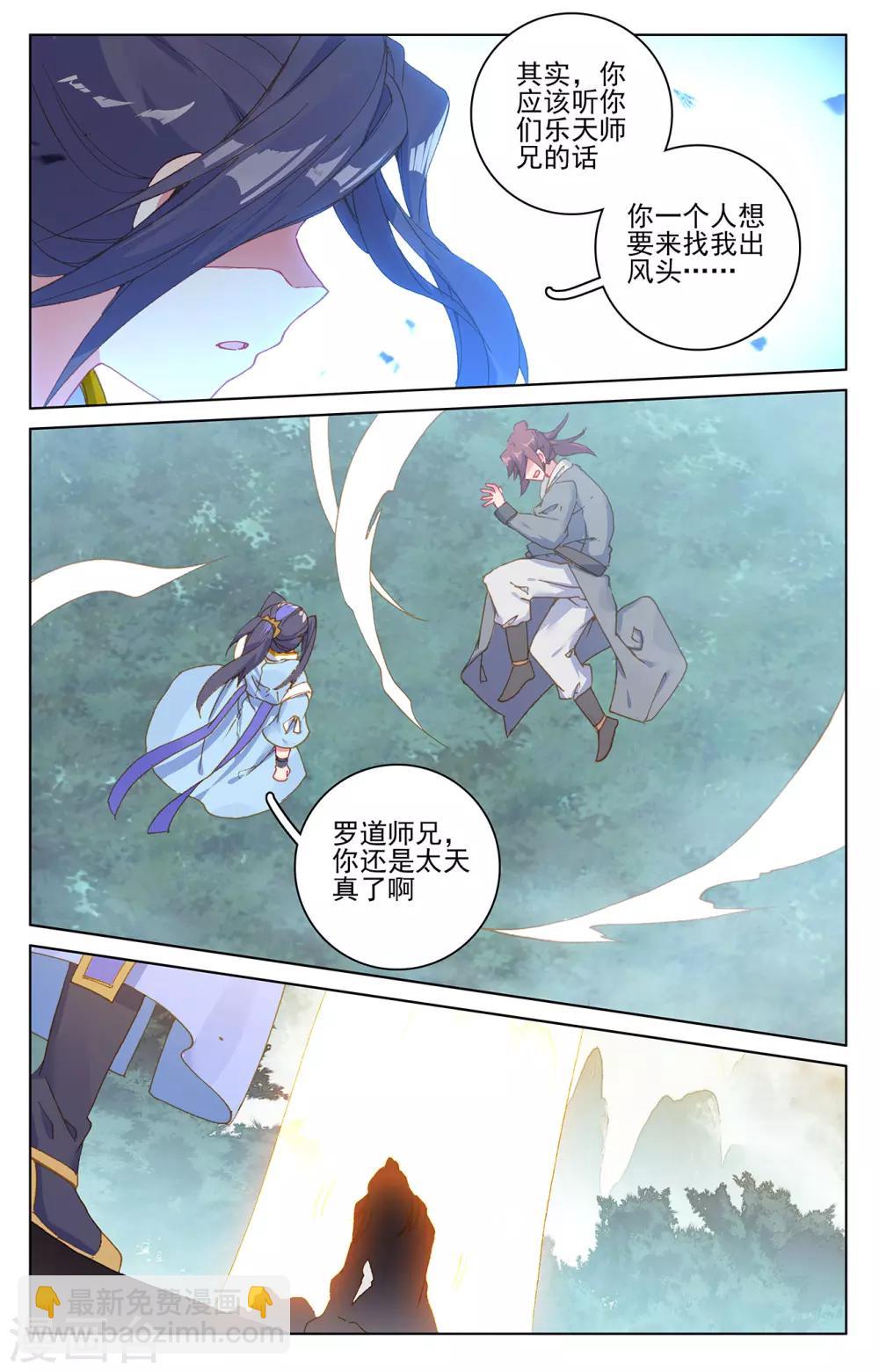 第207话下 围猎3