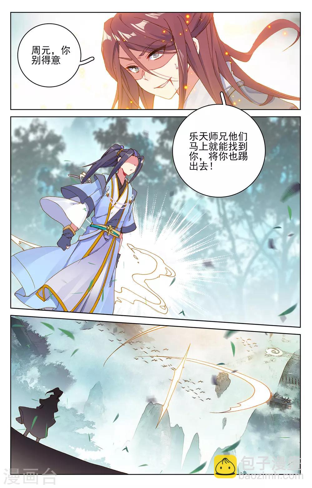 第207话下 围猎4