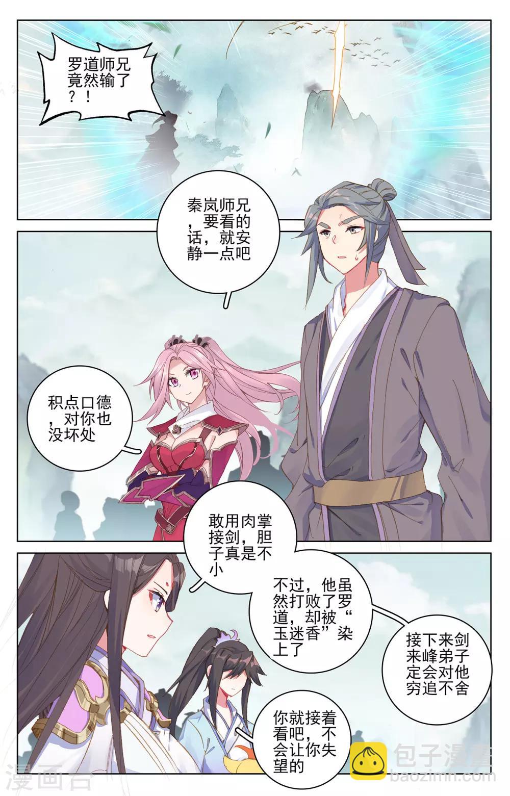 第207话下 围猎5