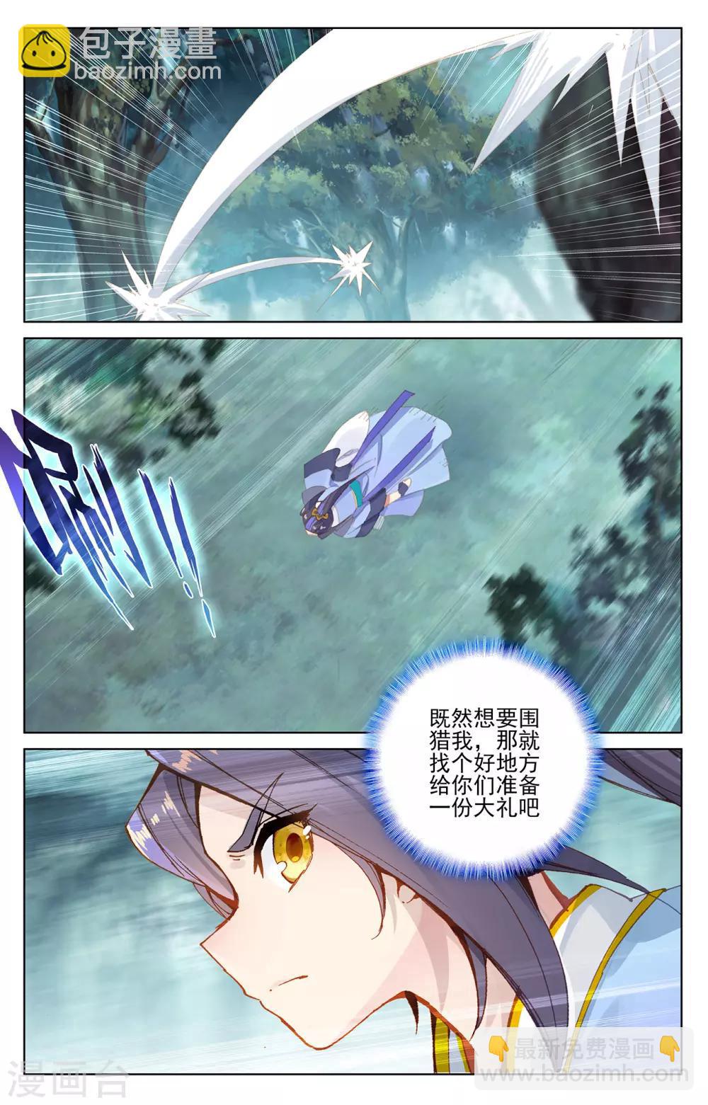 第207话下 围猎6