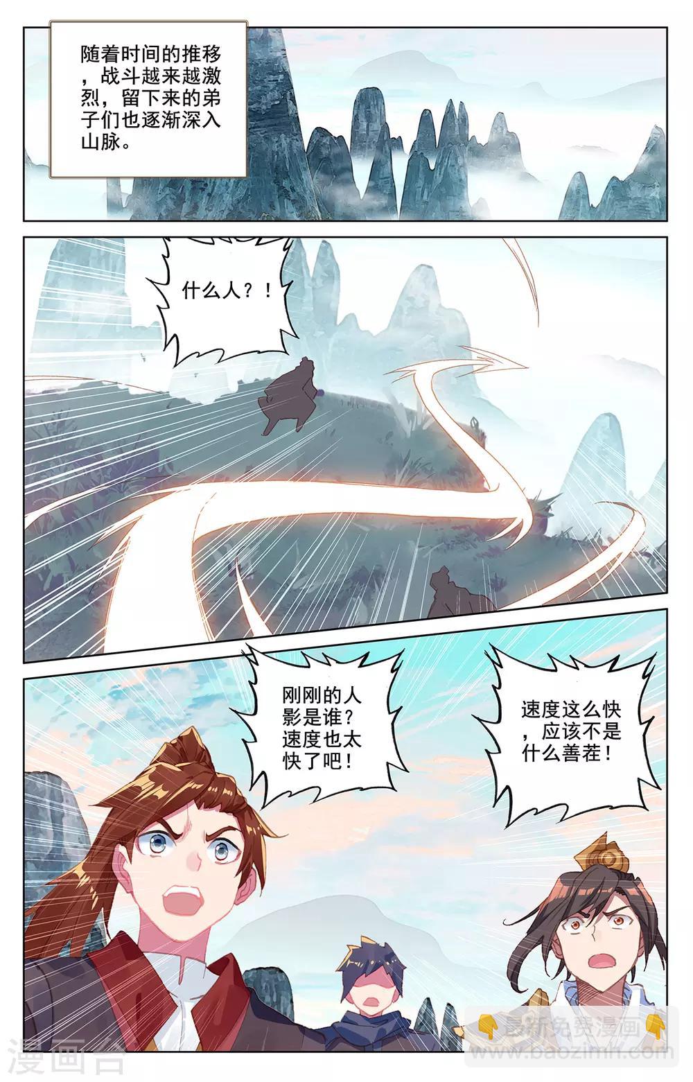 第208话上 化虚隐藏1