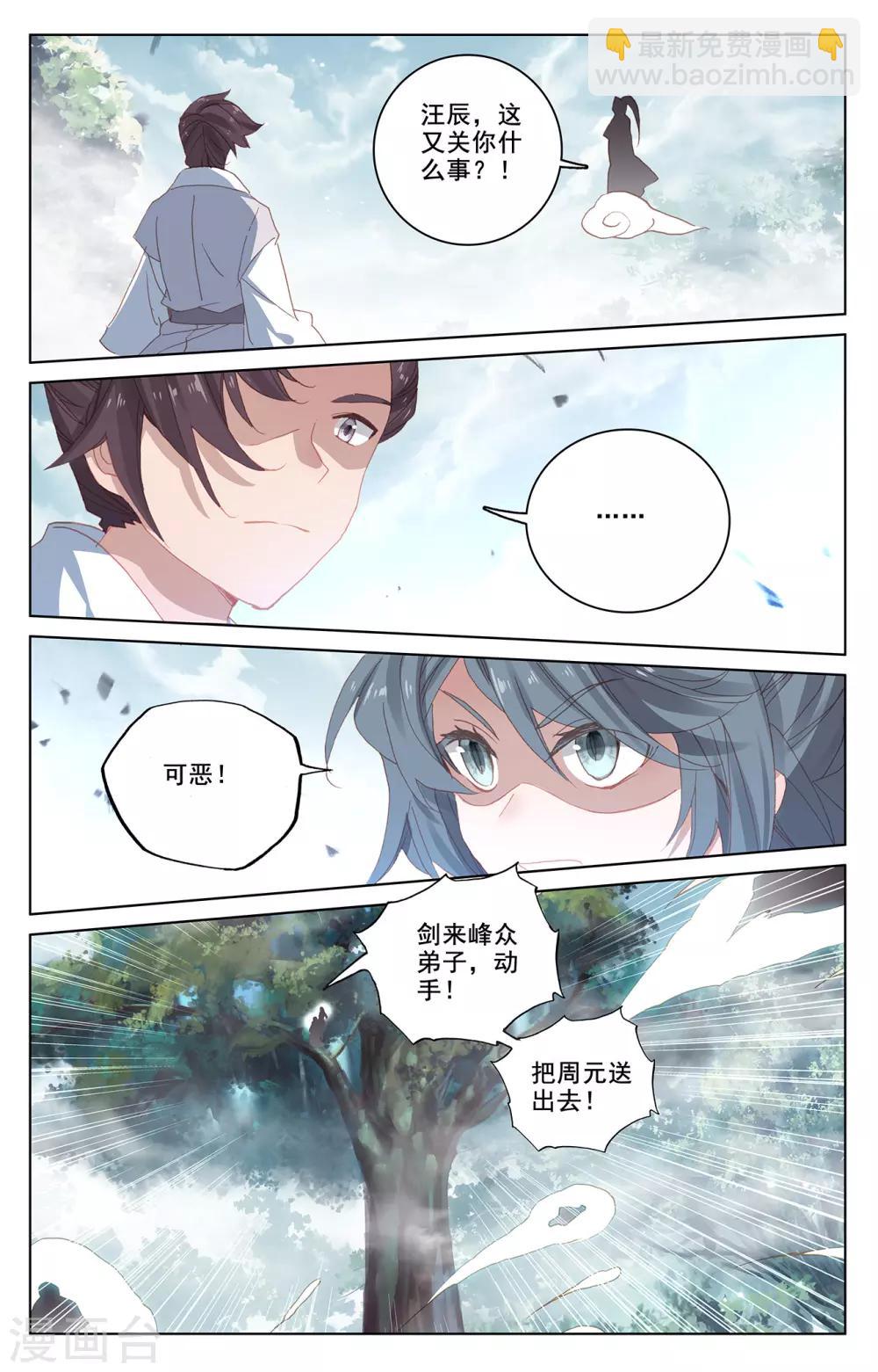 第208话上 化虚隐藏6