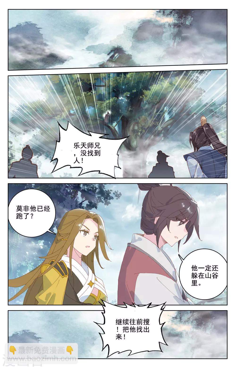 第208话上 化虚隐藏8