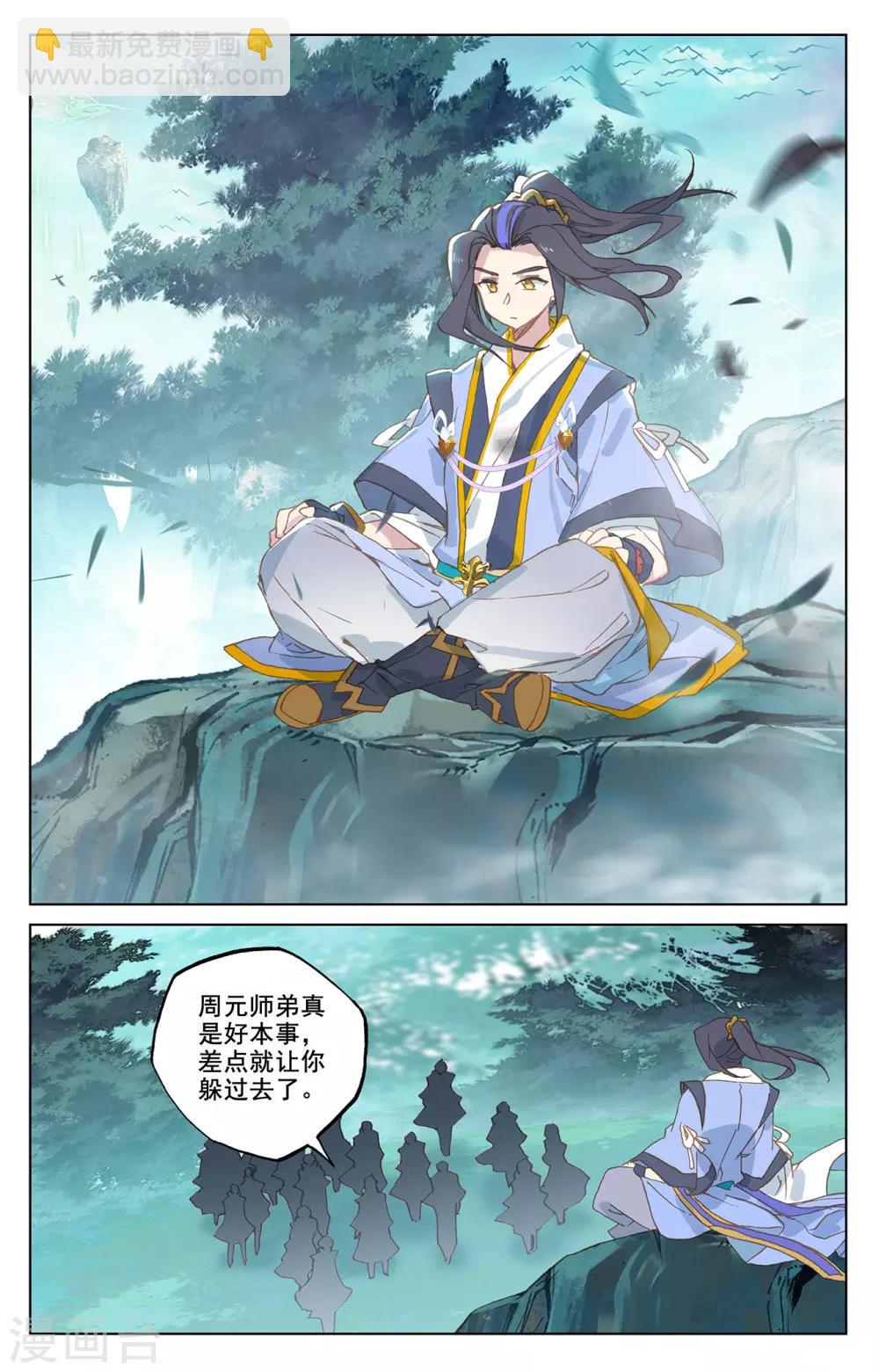 第208话下 化虚隐藏5